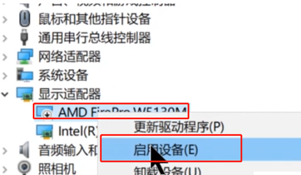 Win10系统怎么禁用集成显卡并启用独立显卡？