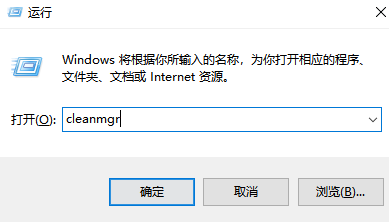 win7清理垃圾代码是什么？win7清理垃圾代码使用教程