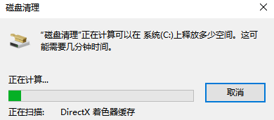 win7清理垃圾代码是什么？win7清理垃圾代码使用教程