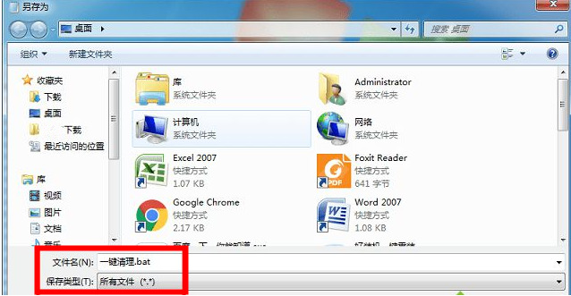 win7清理垃圾代码是什么？win7清理垃圾代码使用教程