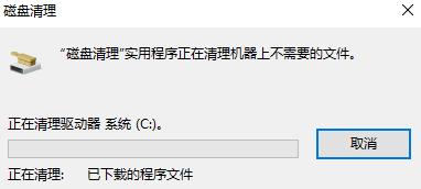 Win10清理垃圾指令代码是什么？win10系统垃圾清理指令介绍