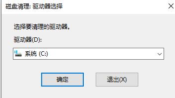 Win10清理垃圾指令代码是什么？win10系统垃圾清理指令介绍