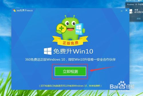 360一键重装系统win10图文教程