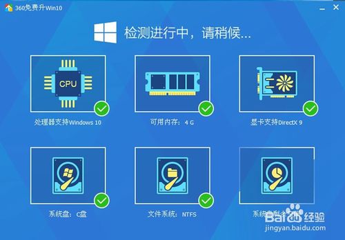 360一键重装系统win10图文教程