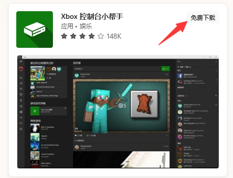 win11 xbox网络在哪看？win11 xbox网络位置