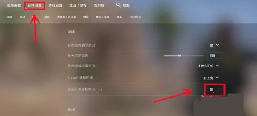 CSGO怎么显示帧数？CSGO控制台打开帧数显示教程