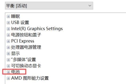 win11笔记本无法充电怎么办？win11充电充不进去解决方法