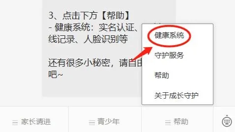 王者荣耀实名认证怎么改?王者荣耀修改实名认证教学