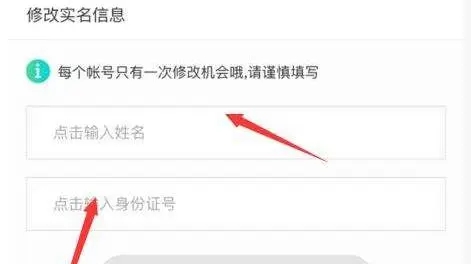 王者荣耀实名认证怎么改?王者荣耀修改实名认证教学