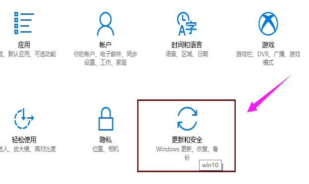 小米笔记本win10系统怎么做备份？win10系统做备份的方法