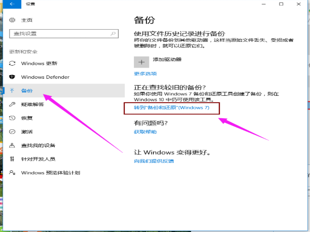 小米笔记本win10系统怎么做备份？win10系统做备份的方法