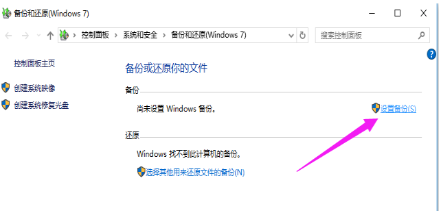 小米笔记本win10系统怎么做备份？win10系统做备份的方法