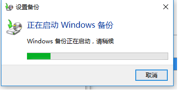 小米笔记本win10系统怎么做备份？win10系统做备份的方法