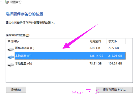 小米笔记本win10系统怎么做备份？win10系统做备份的方法