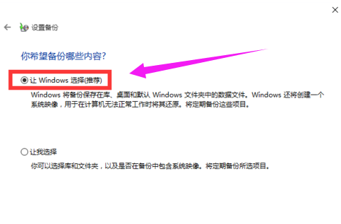 小米笔记本win10系统怎么做备份？win10系统做备份的方法