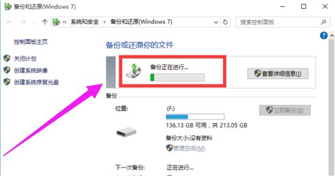 小米笔记本win10系统怎么做备份？win10系统做备份的方法