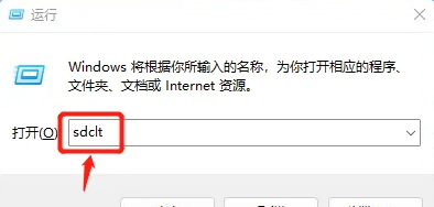 win11如何开启系统备份？win11系统备份及还原方法教学