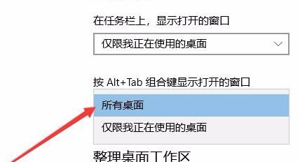 Win10如何切换虚拟桌面？Win10切换虚拟桌面教程