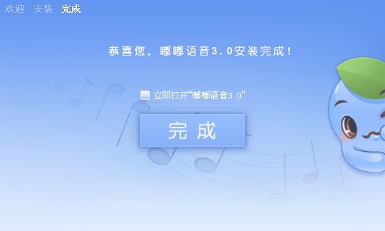 嘟嘟语音电脑版 V3.2.295.1 官方版