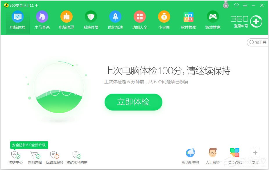 Win10系统提示计算机丢失xlive.dll怎么办？