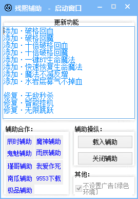 造梦西游4残熙辅助