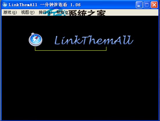 LinkThemAll(一分钟连连看)