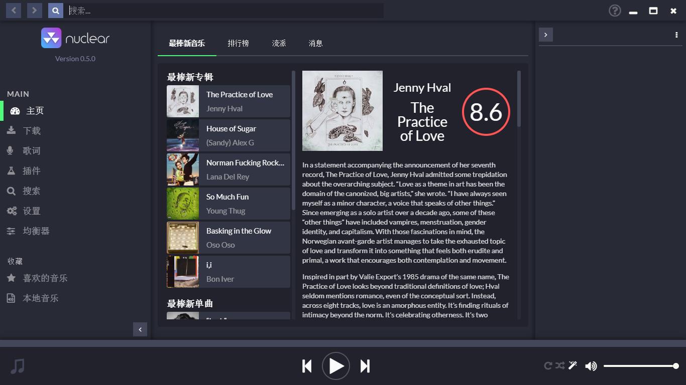 nuclear(流媒体音乐软件)
