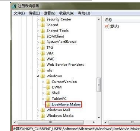 win7系统出现MovieMaker故障怎么办？