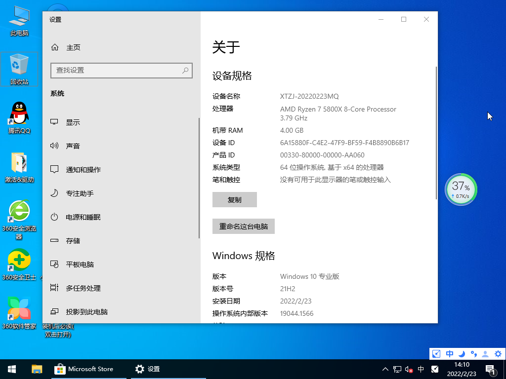 绿茶系统Win10装机版镜像下载_绿茶系统 Ghost Win10 64位 稳定装机版官方下载2022.03