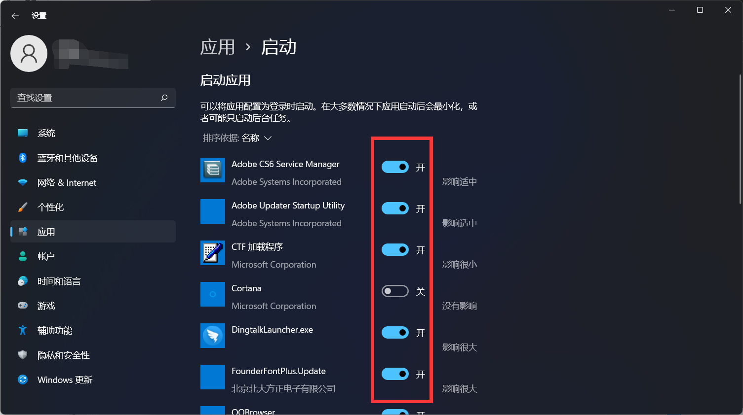 Win11电脑开机太慢了怎么办？Win11设置开机启动项方法