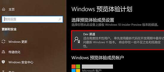 老主板如何安装Win11？老主板安装Win11教程