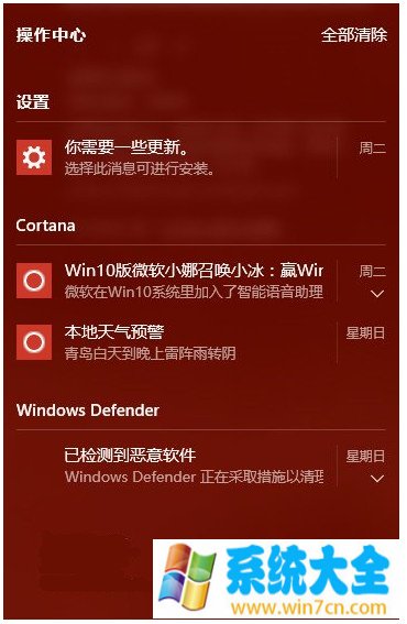 windows10操作中心怎么关闭 屏蔽win10操作中心教程