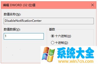 windows10操作中心怎么关闭 屏蔽win10操作中心教程