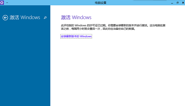 Win10预览版过期怎么办?