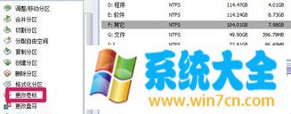 win10/win8.1/win7系统如何更改磁盘卷标