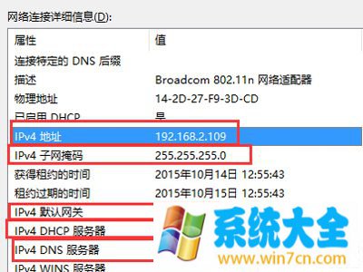 win10系统ip冲突怎么办