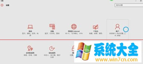 win10系统开启密码锁功能的方法