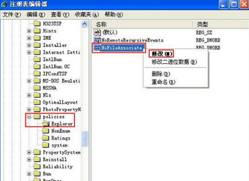 Win7旗舰版系统如何禁止修改文件属性?Win7禁止修改文件属性的方法