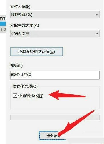 出售旧电脑怎么删除个人数据win7？