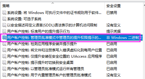 win7怎么关闭UAC功能？win7关闭UAC功能详细操作步骤