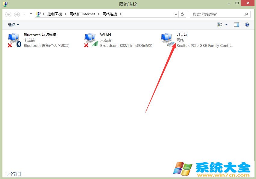 Win8以太网适配器驱动程序可能出现问题的解决方