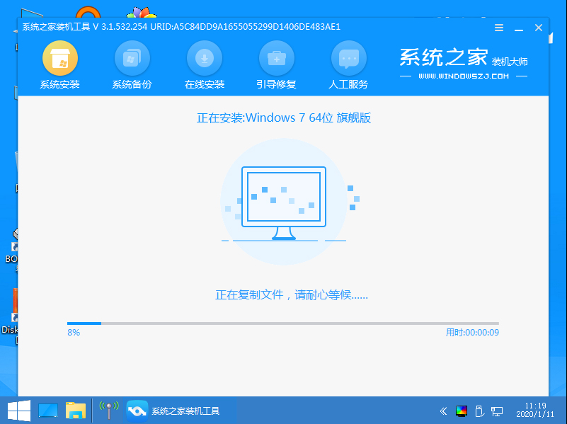 重装系统win7旗舰版