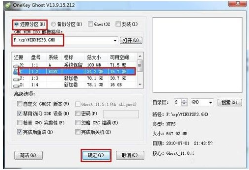 电脑怎么一键还原,知识兔小编告诉你怎样还原电脑系统