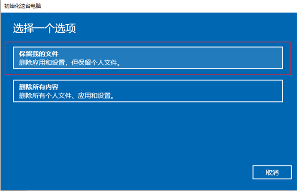 小米笔记本Win10系统怎么彻底格式化？