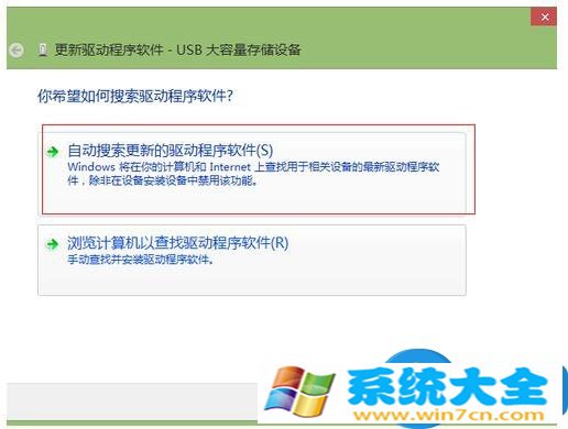 Win8系统建行网银盾无法识别的解决方法 win8系统