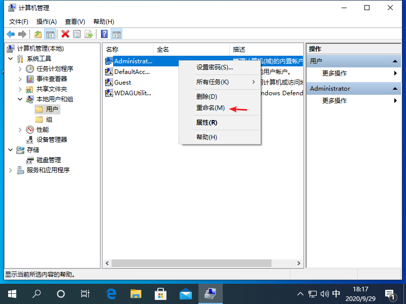 如何使用本地帐户设置windows10图文教程