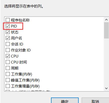 Win10系统443端口被占用怎么解决？Win10系统443端口被占用解决方法