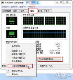 windows10系统如何开启Aero毛玻璃效果