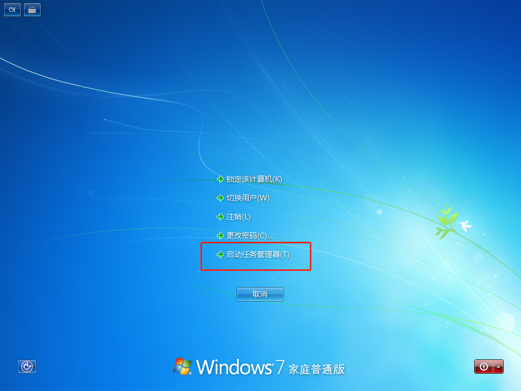 win7电脑经常开机黑屏只显示鼠标怎么解决？