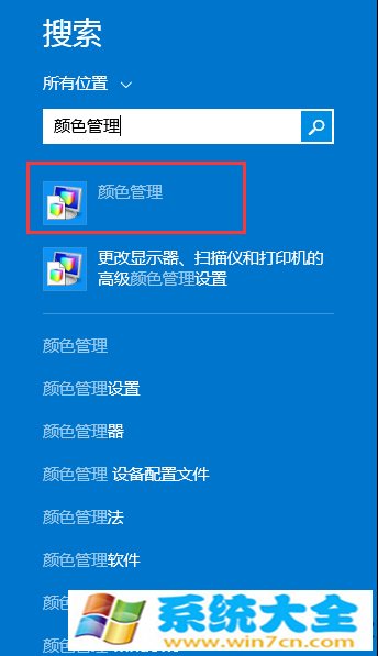 Windows8系统显示器颜色不正常怎么办？